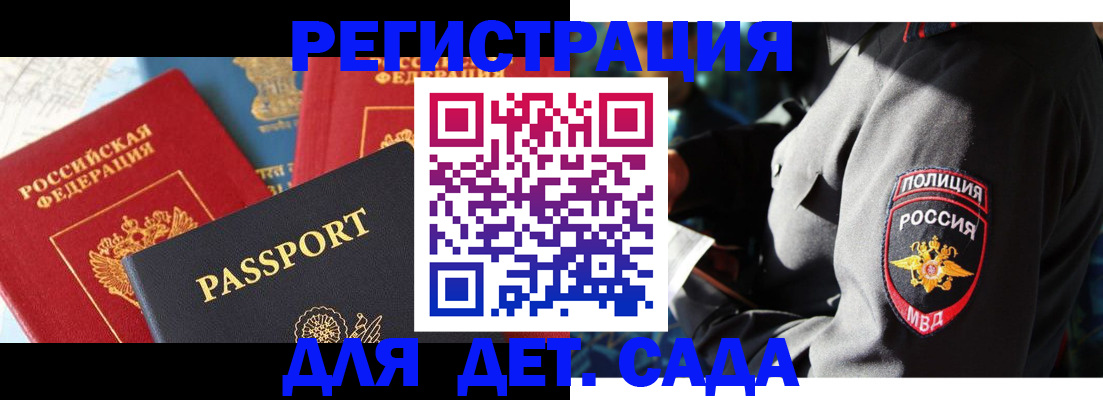 временная прописка в Таганроге